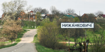 Нижанковичі