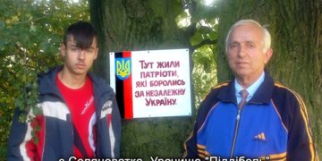 На місці повтанської криївки